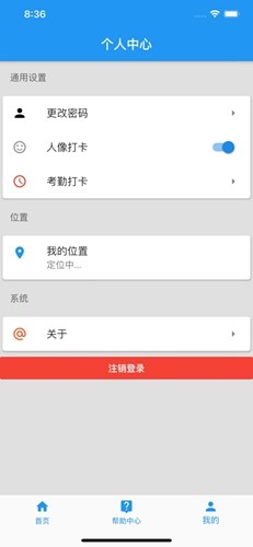 智慧保安