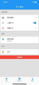 智慧保安