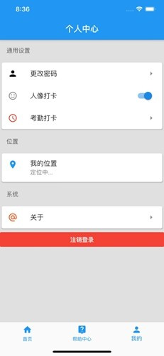 智慧保安