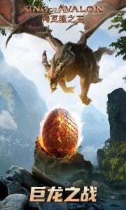 阿瓦隆之王新服
