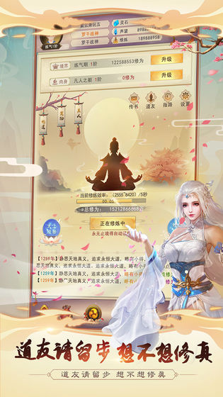 想不想修真起点服