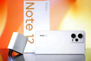 红米note13pro参数汇总
