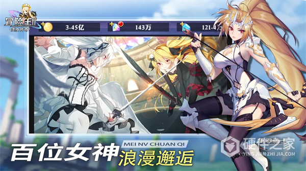 冒险王2之美女传奇