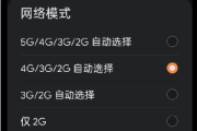鸿蒙系统怎么切换网络