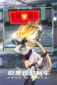 一起来飞车2OPPO服