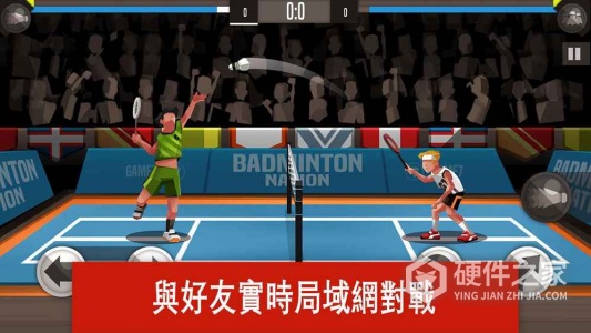 羽毛球高高手qq版