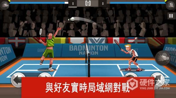 羽毛球高高手qq版
