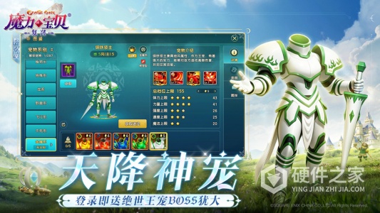 魔力宝贝：复兴