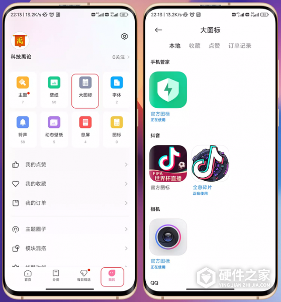 MIUI 14胶囊图标玩法