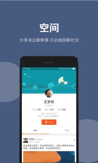 学乐云教学APP