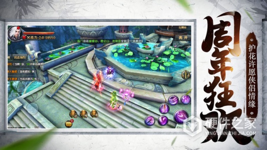 倚天屠龙记腾讯版