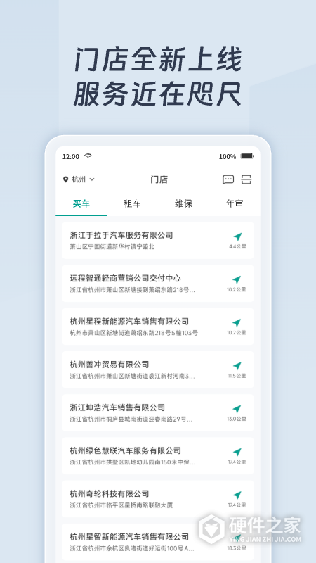 绿色慧联