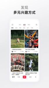 小红书2024版