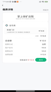 掌上徐矿总院