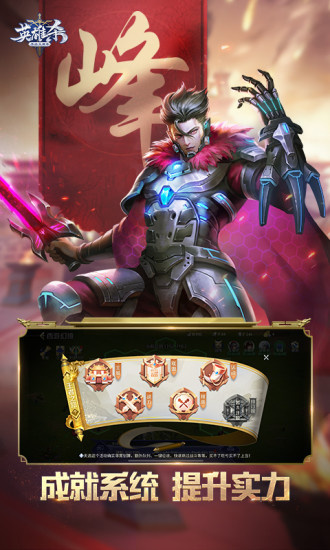 英雄杀微信版