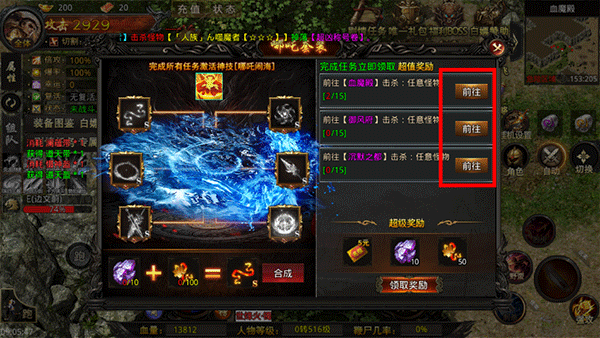 热血寻秦3d手游