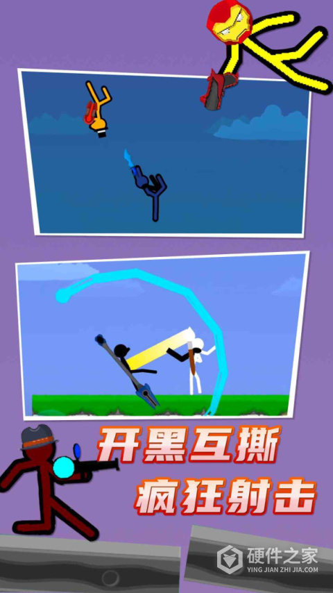 火柴人对决九游版