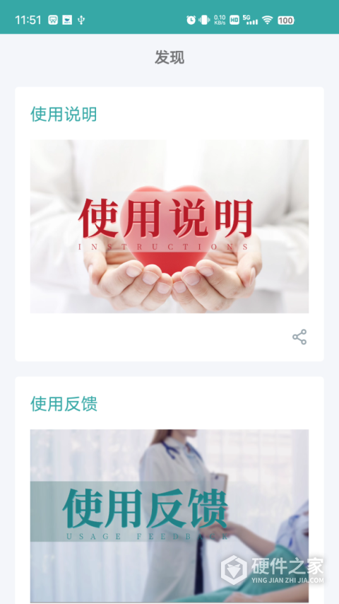 千敏知鸟app