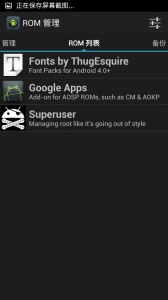 rom工具箱汉化版