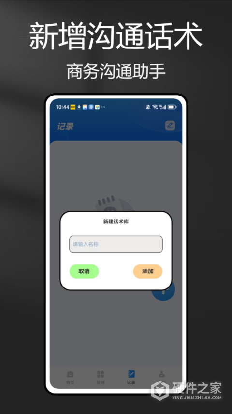 米课圈app