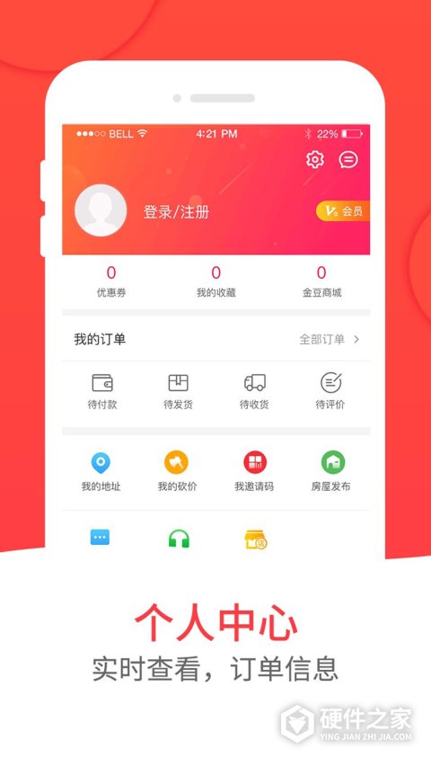 和易生活商家版app