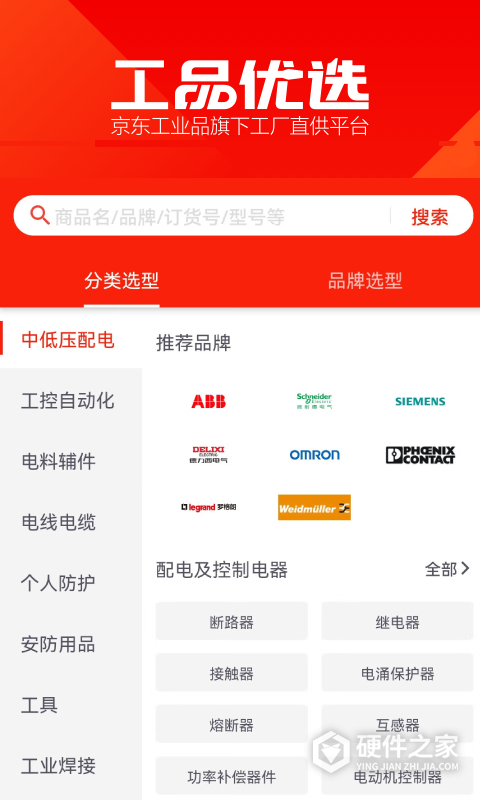 工品优选