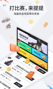 提提电竞赚钱版