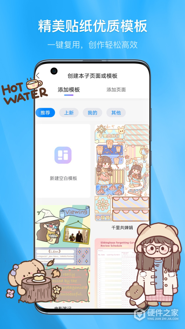 千本笔记最新版