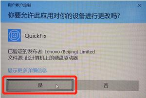 联想电脑高性能管理工具