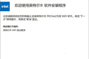 英特尔wifi6ax201驱动