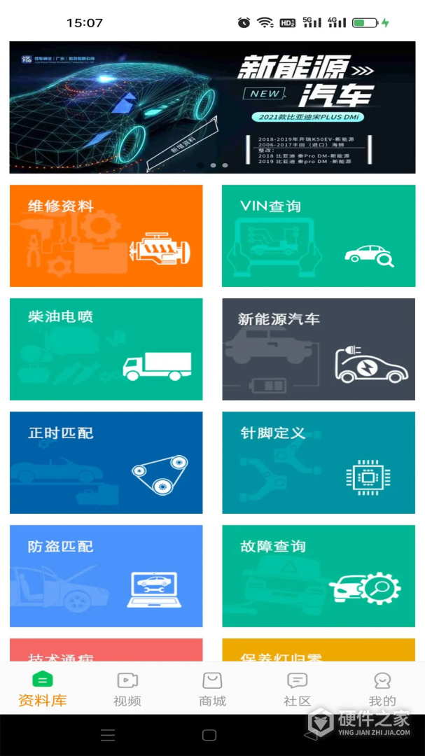 修车神汽