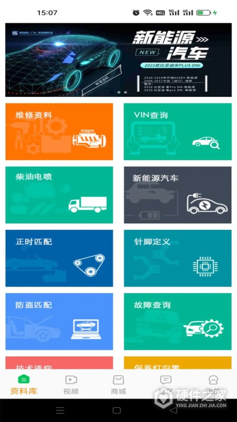 修车神汽app