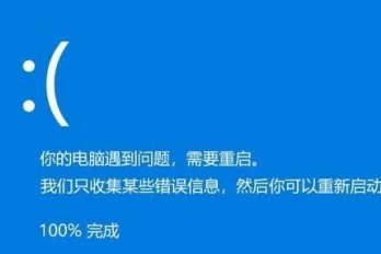 电脑出现蓝屏字母重启方法