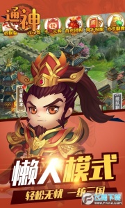 通神(登录送礼包)