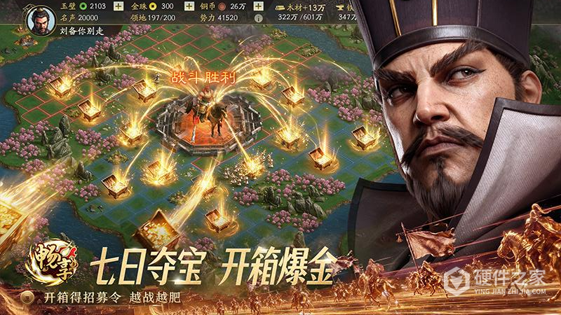 三国志战略版