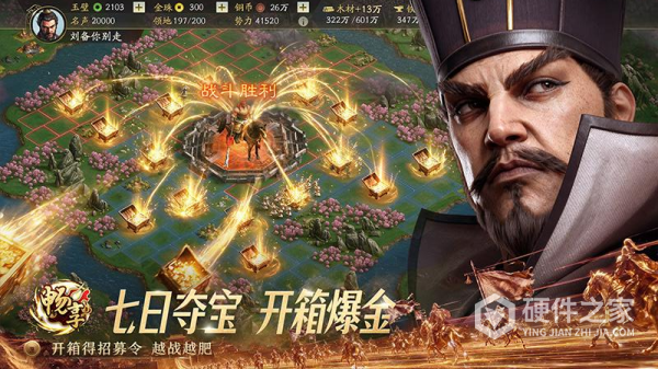 三国志战略版