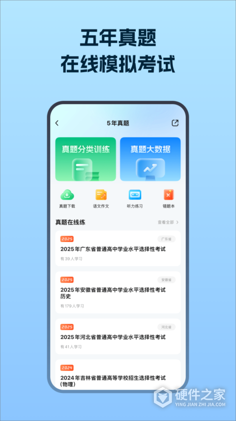 考试在线app最新版