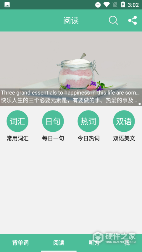 考研英语单词app