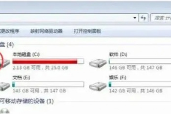 如何大量清理c盘空间