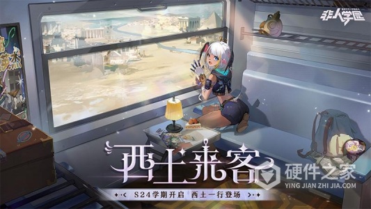 非人学园果盘版