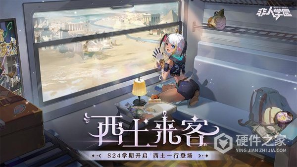 非人学园果盘版