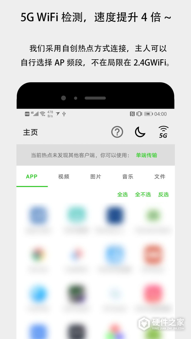 面对面快传