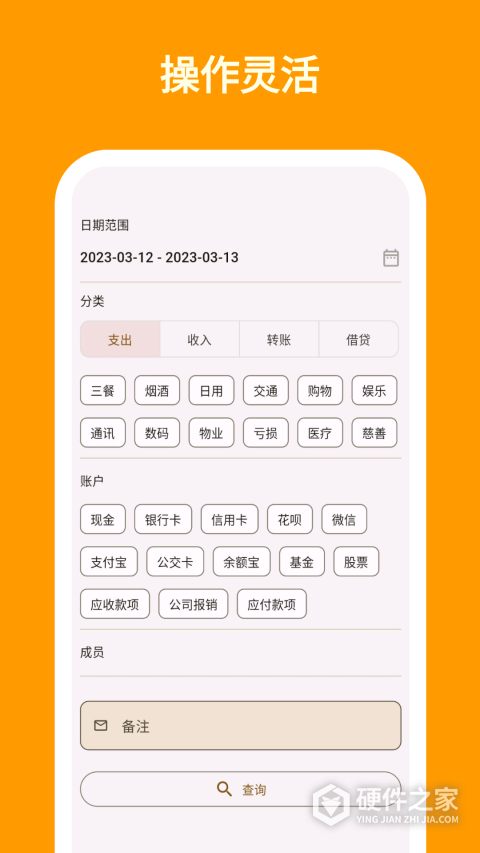 i简记
