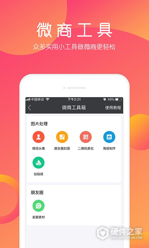 小猪导航