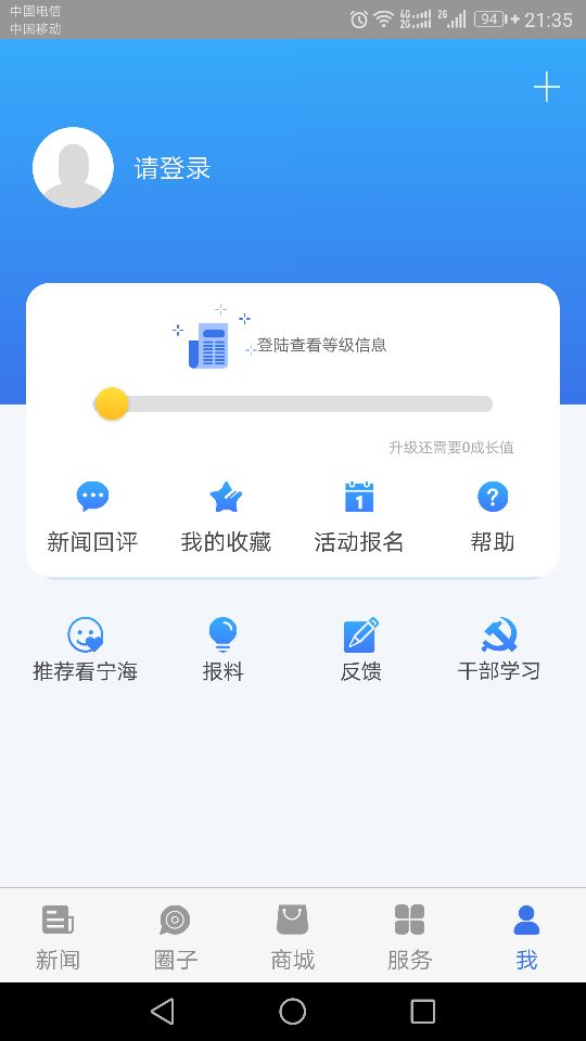 看宁海app