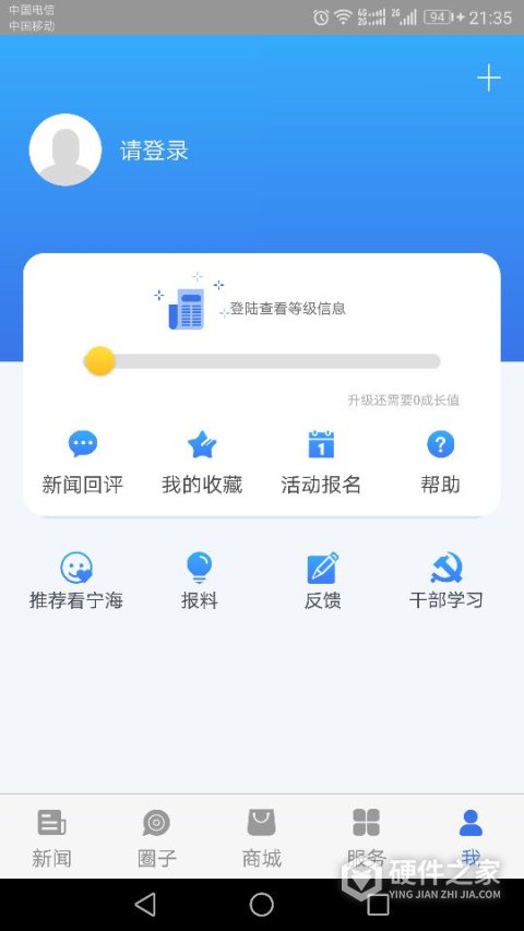 看宁海app