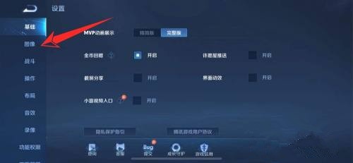 iphone13王者荣耀高帧率怎么开