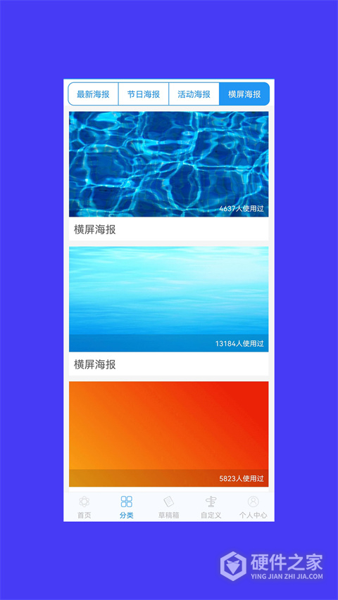 海报设计