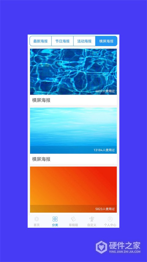 海报设计大师app