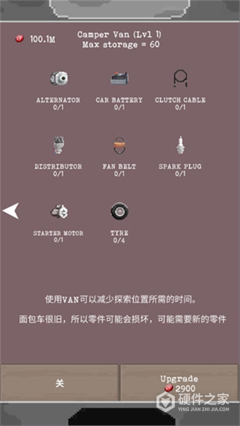 流浪者测试版
